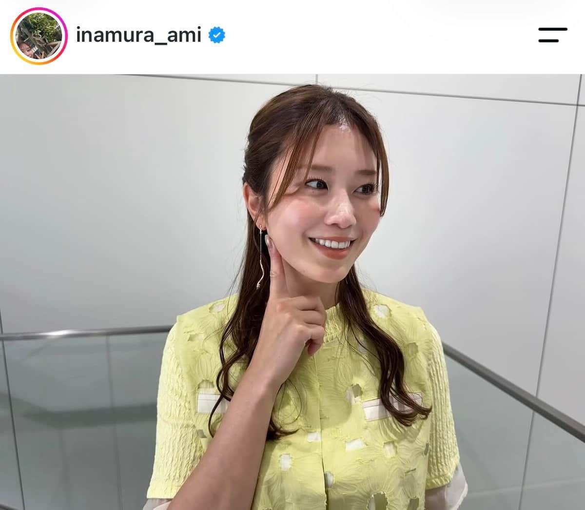 稲村亜美さんのインスタグラム（＠inamura_ami）より