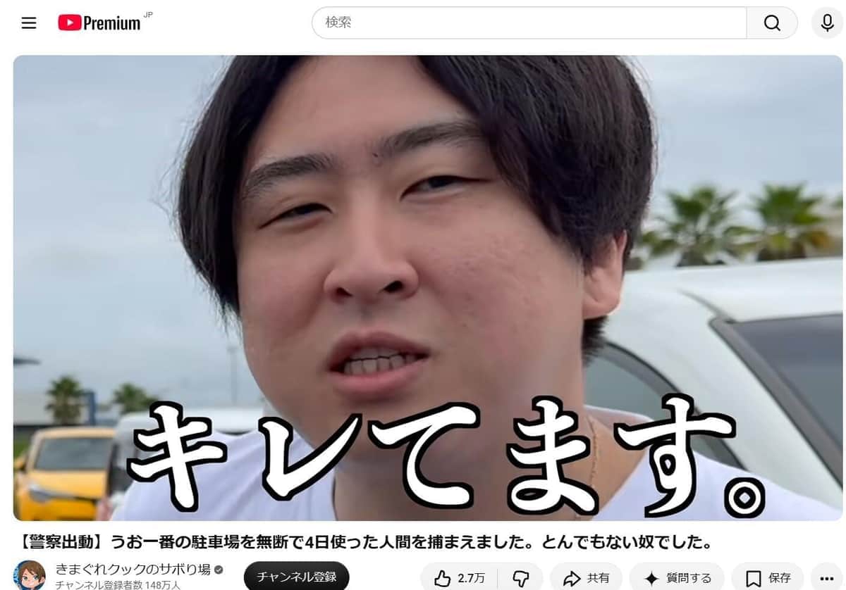 「キレてます」と、かねこさん（きまぐれクック動画より）
