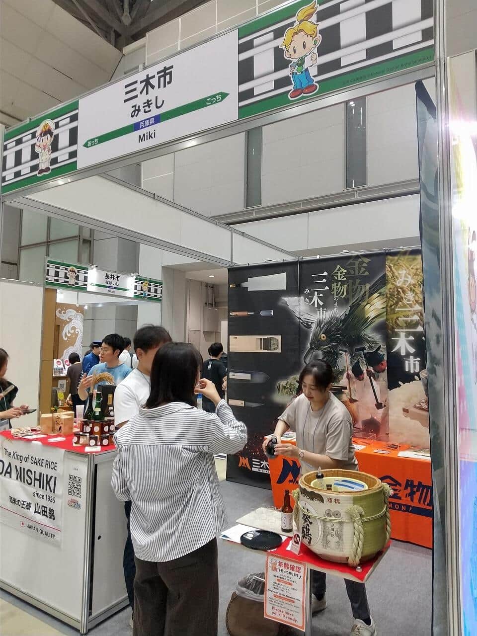 兵庫県三木市のブースのブース