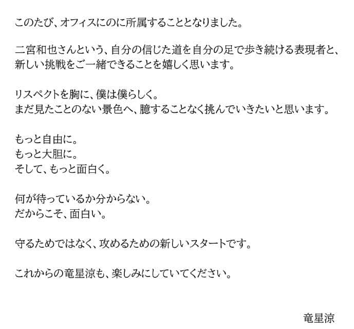 「オフィスにの」の公式サイトより
