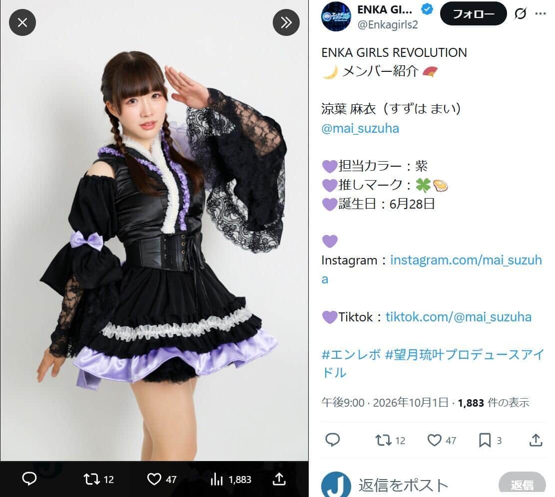 涼葉麻衣さん。ENKA GIRLS REVOLUTION公式X（＠Enkagirls2）より