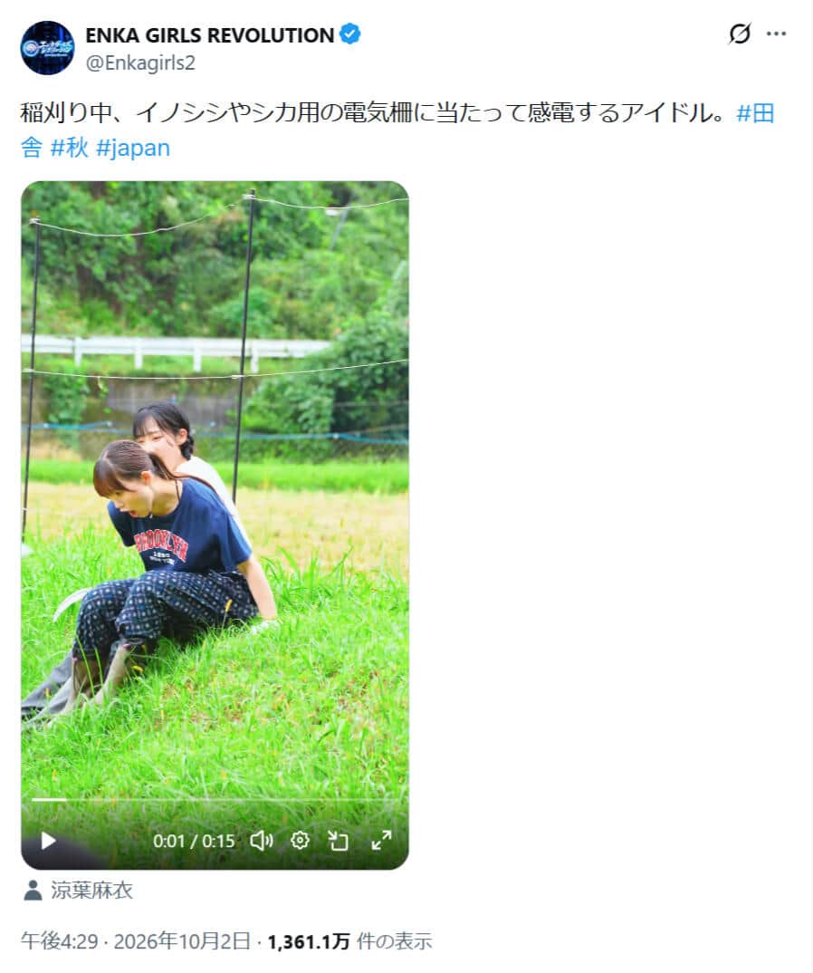ENKA GIRLS REVOLUTION公式X（＠Enkagirls2）より