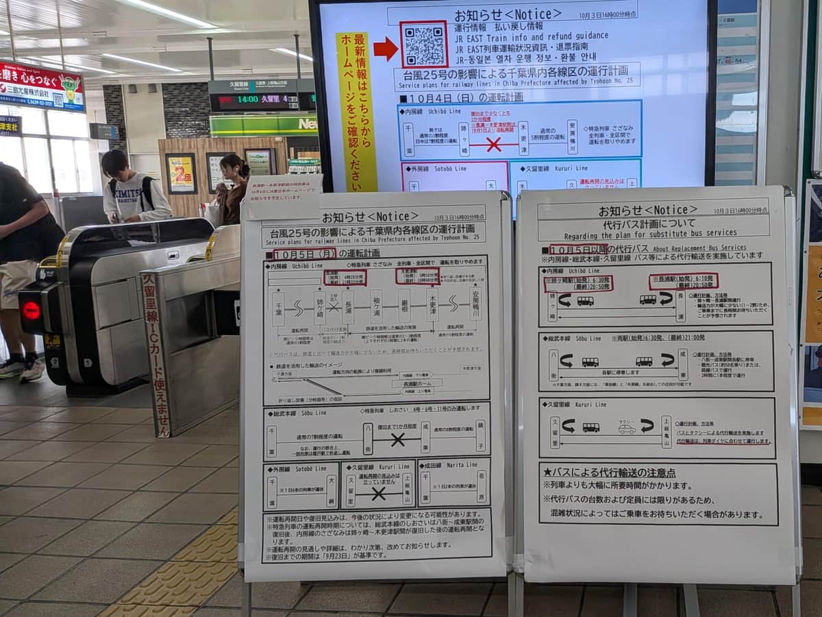 JR木更津駅では、一部区間で不通となっていた内房線や代行バスの運行について掲示されていた（10月4日撮影）