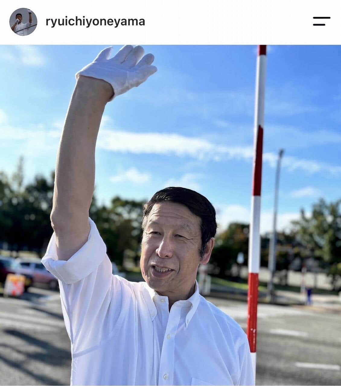 米山隆一氏のインスタグラム（＠ryuichiyoneyama）より