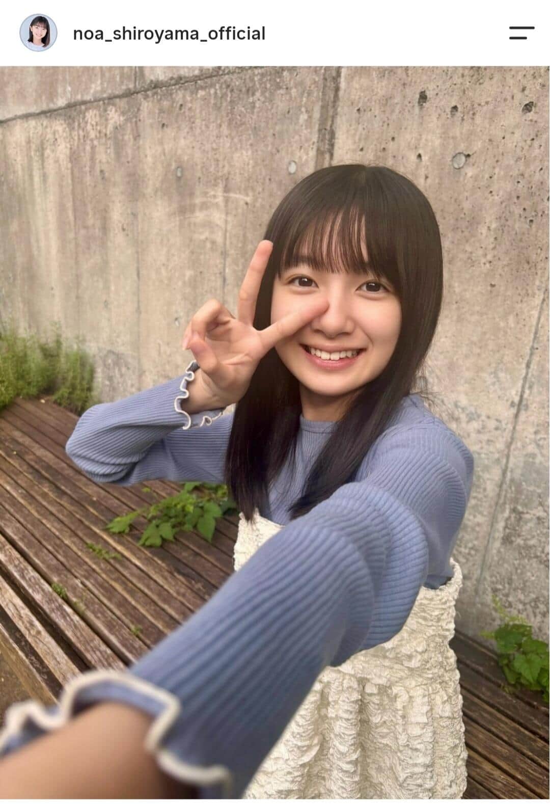 白山乃愛さんのインスタグラム（＠noa_shiroyama_official）より