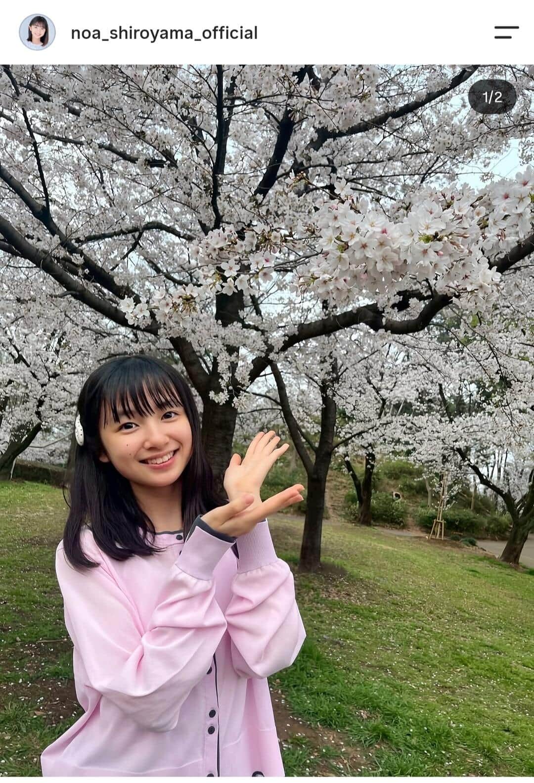 白山乃愛さんのインスタグラム（＠noa_shiroyama_official）より