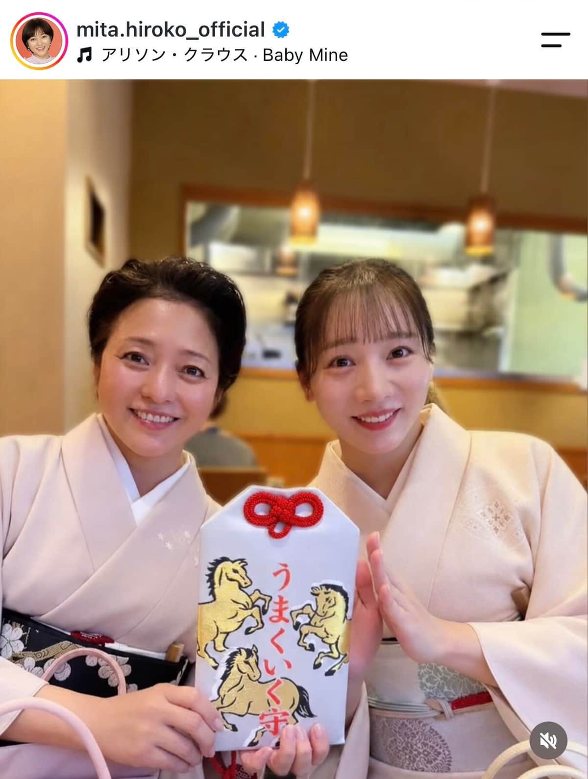 三田寛子さんのインスタグラム（＠mita.hiroko_official）より