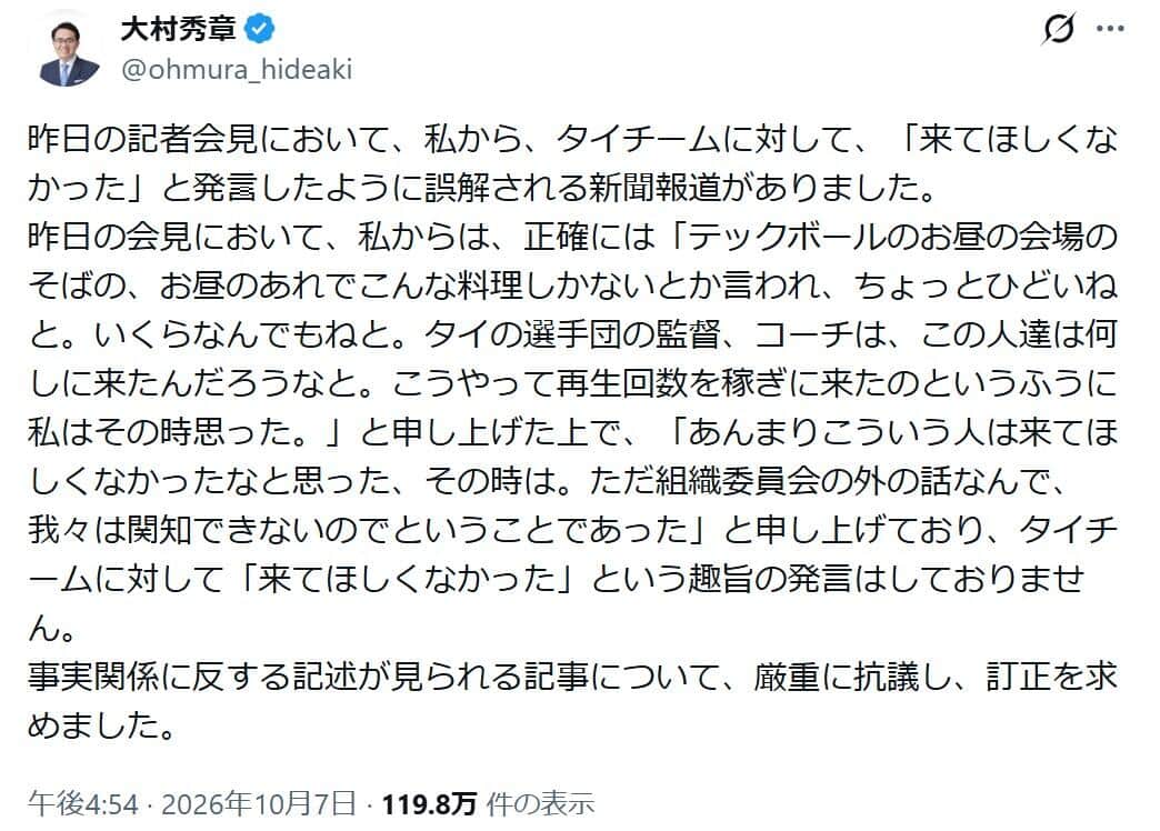 大村知事のXの釈明。果たして理解は得られるか
