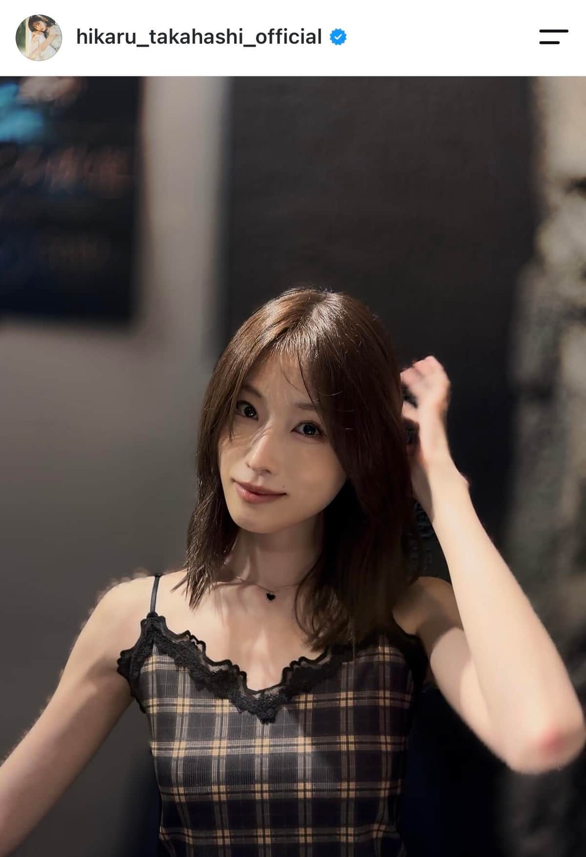 高橋ひかるさんのインスタグラム（＠hikaru_takahashi_official）より