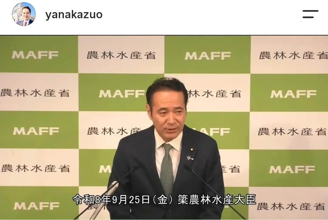 簗和生農水相（画像は本人のインスタグラムより）