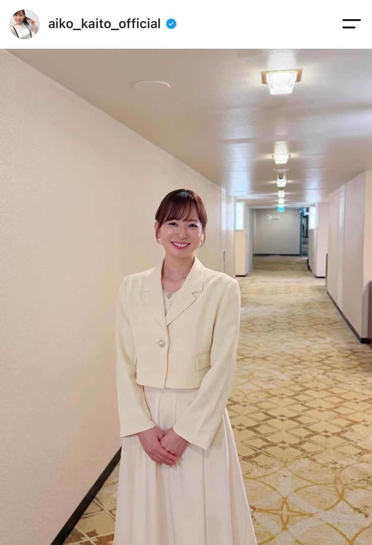 皆藤愛子さんのインスタグラム（＠aiko_kaito_official）より
