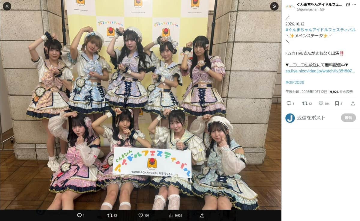 中断された際にパフォーマンスを行っていた「FES☆TIVE」のメンバー。ぐんまちゃんアイドルフェスティバル公式X（@gunmachan_GIF）より