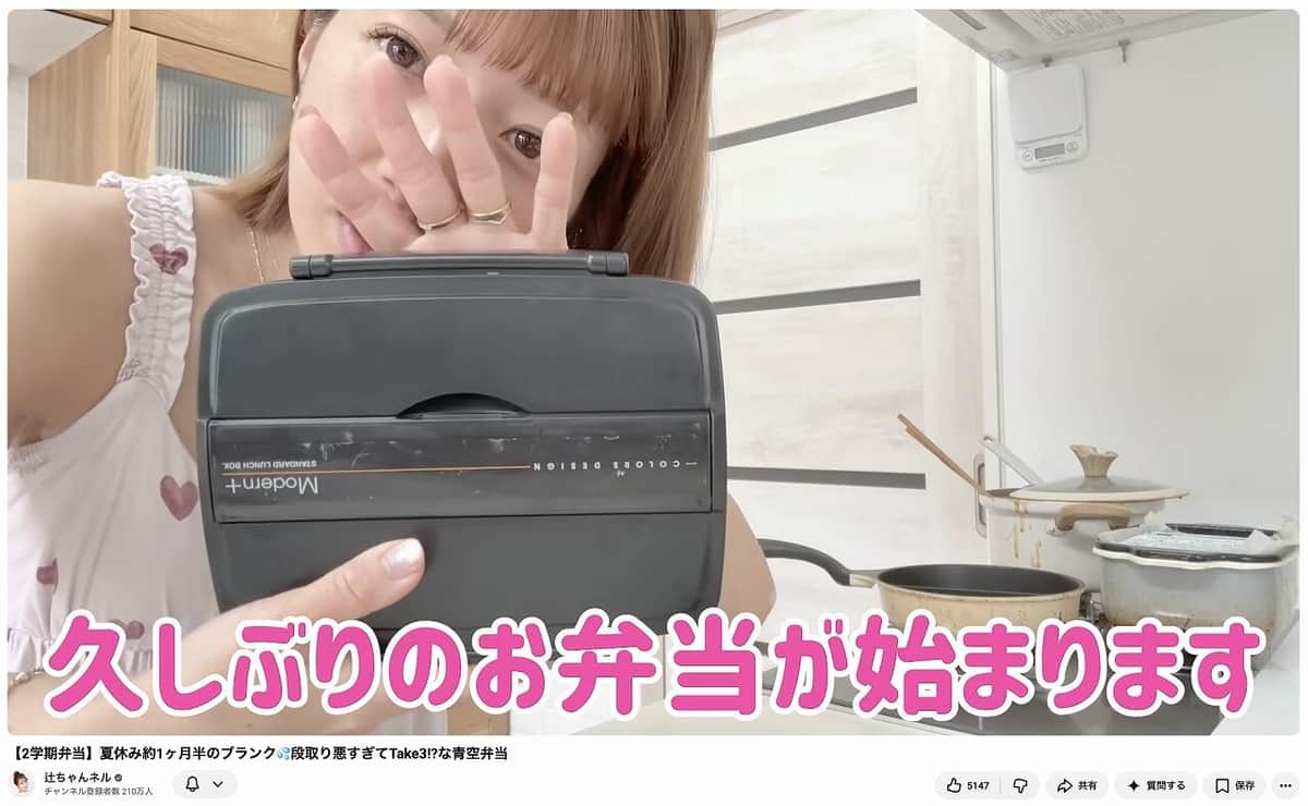 辻希美さんのYouTubeチャンネルより