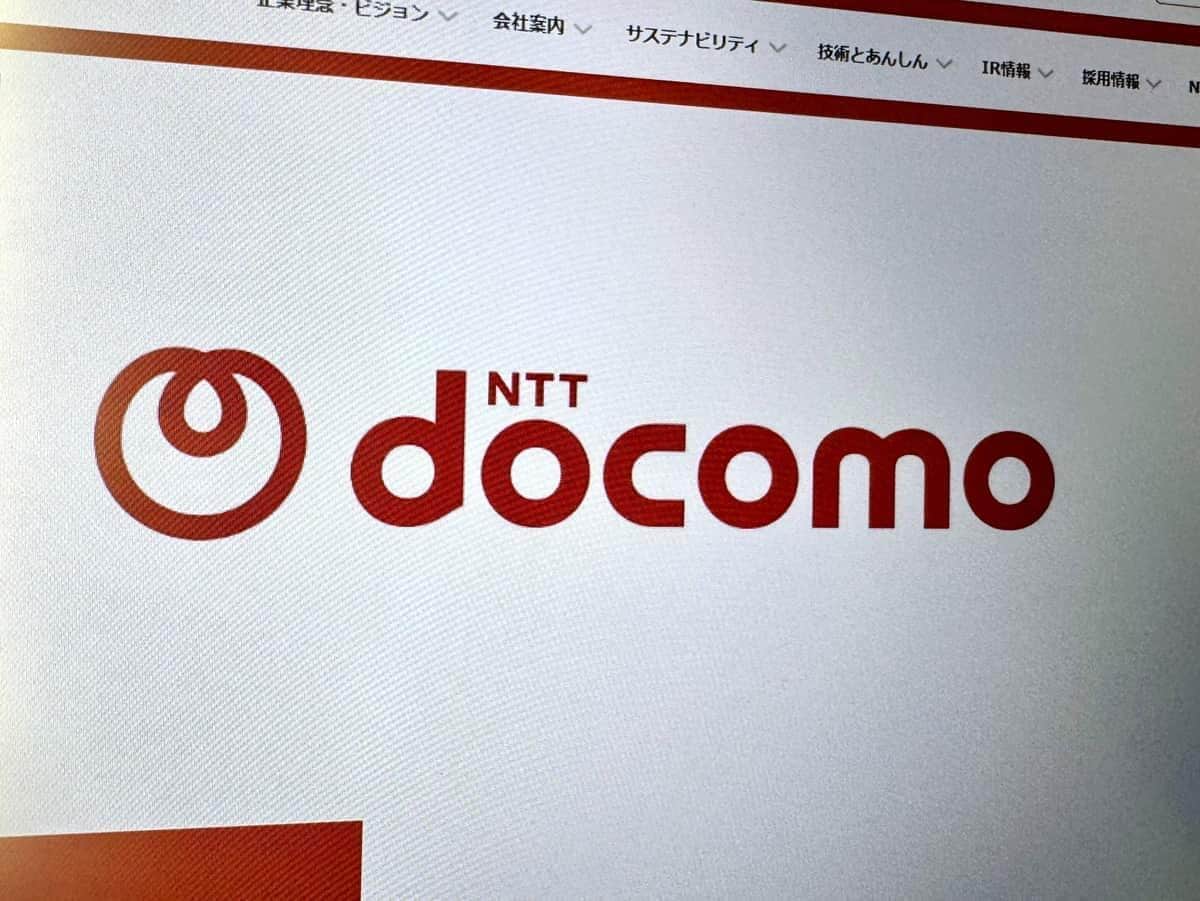 NTTドコモの公式サイトより