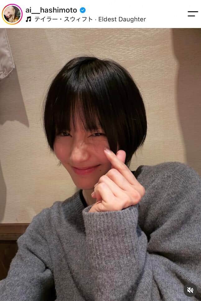 橋本愛さんのインスタグラム（＠ai__hashimoto）より