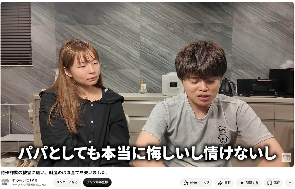 YouTubeチャンネル「ゆみみンゴTV」より