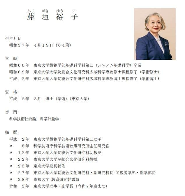 東京大学の公式サイトより