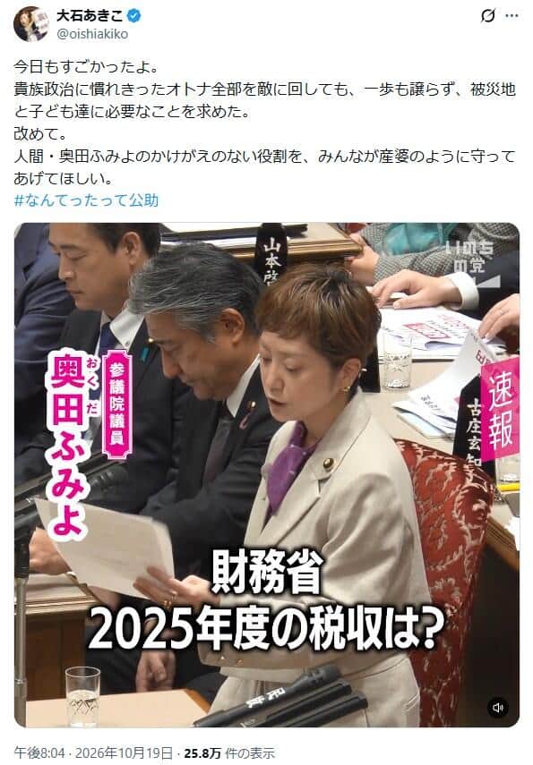 「みんなが産婆のように守ってあげてほしい」…大石晃子氏がXで送ったエール
