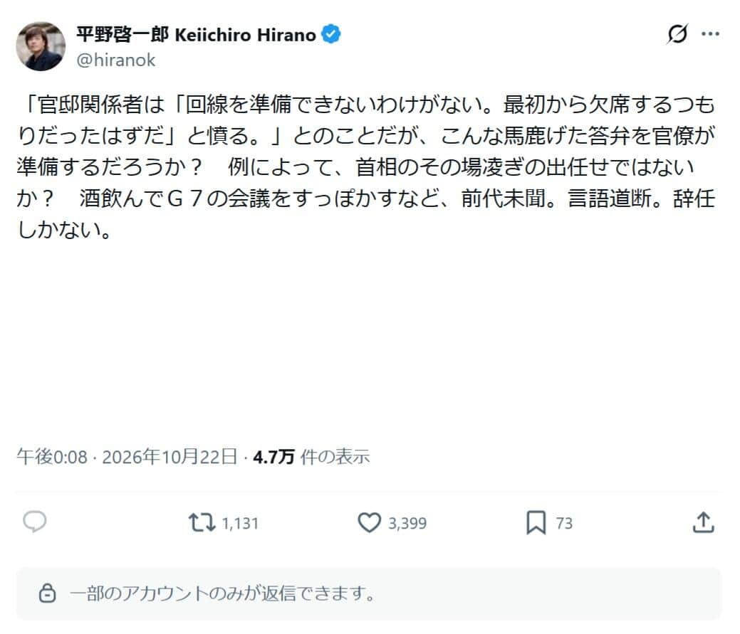平野啓一郎氏のXより（@hiranok／一部加工）