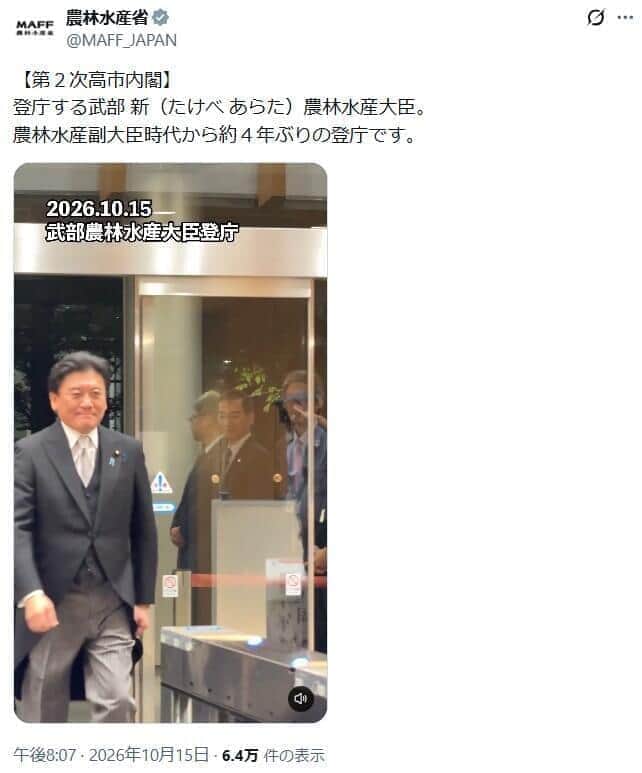 武部新農水相にさっそく３つの疑惑...事前の「身体検査」は行われたのか？