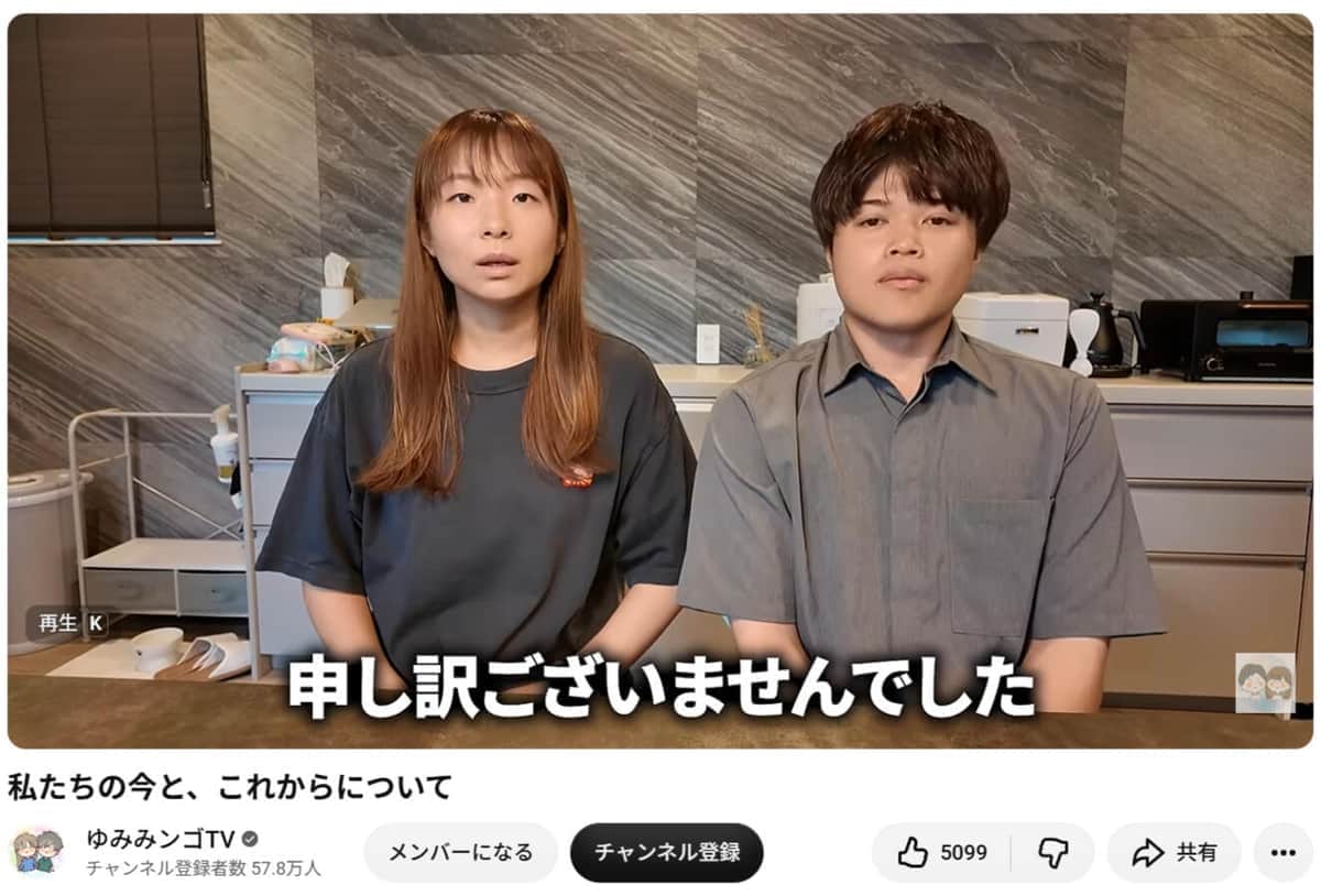 YouTuber夫が特殊詐欺で「ほぼ全財産」失うも...妻は離婚否定「けんごのこと守るよって言ったじゃん」