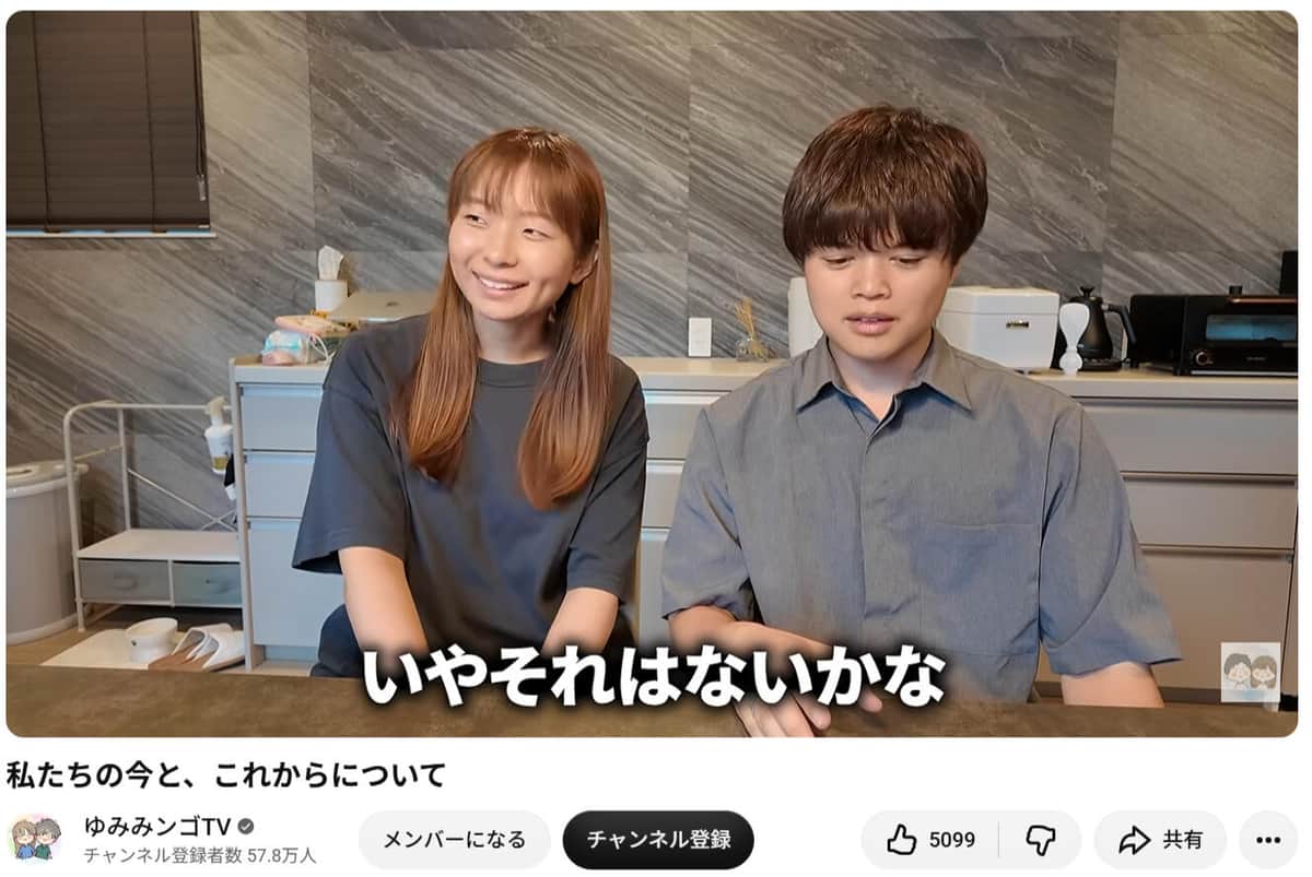 YouTubeチャンネル「ゆみみンゴTV」より