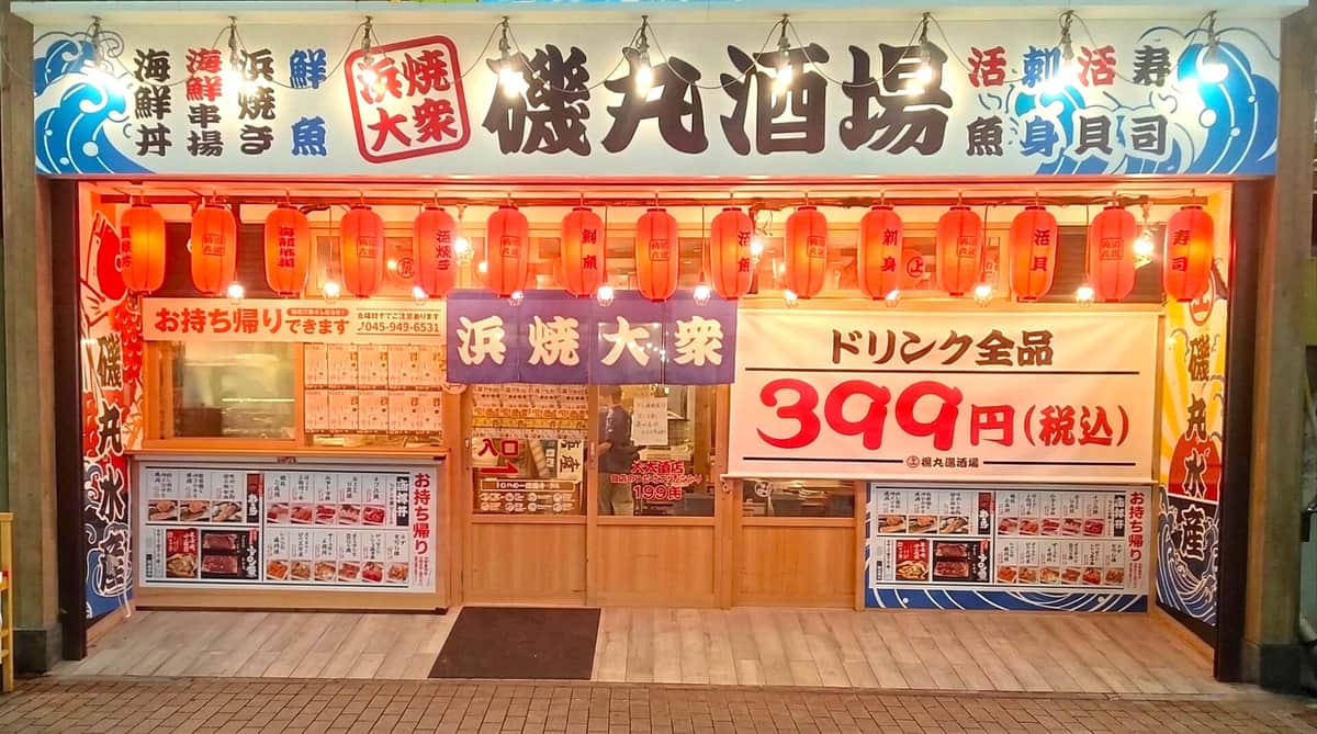 新業態「磯丸酒場」（クリエイト・レストランツ・ホールディングスの発表資料より）