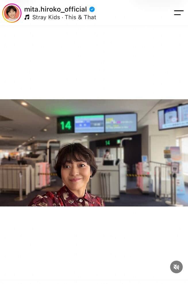 三田寛子さんのインスタグラム（＠mita.hiroko_official）より