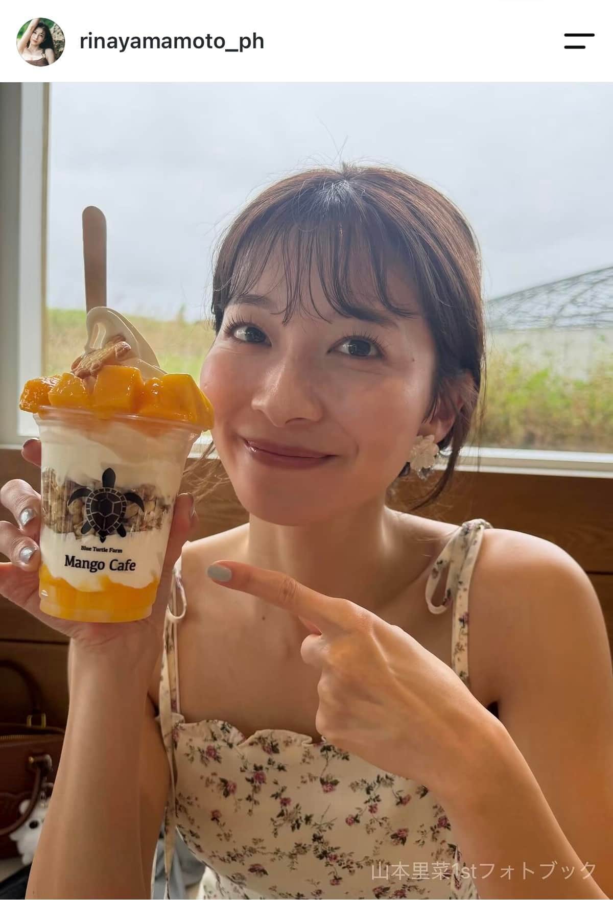 山本里菜1stフォトブック公式アカウント（＠rinayamamoto_ph）より