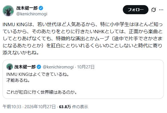 茂木健一郎氏のポスト。NHKはどう受け止める