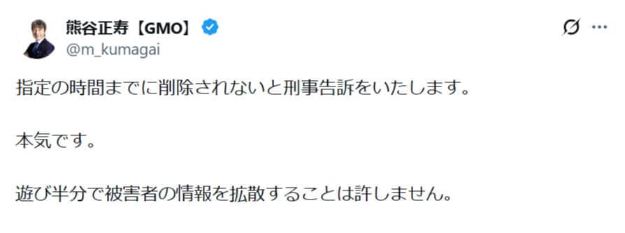 熊谷正寿代表のX（@m_kumagai）より
