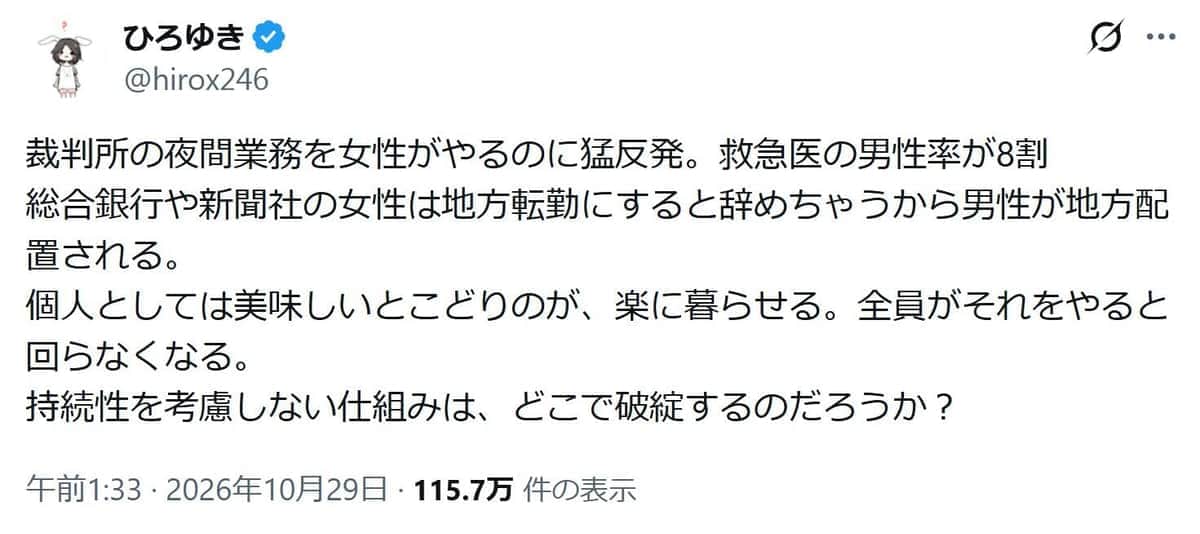 ひろゆき氏の持論。さまざまな反応が寄せられている