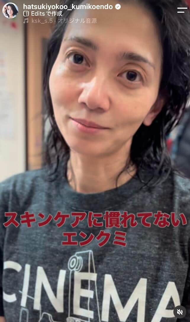 「遠藤久美子｜エンクミのとなり」のインスタグラム（＠hatsukiyokoo_kumikoendo）より