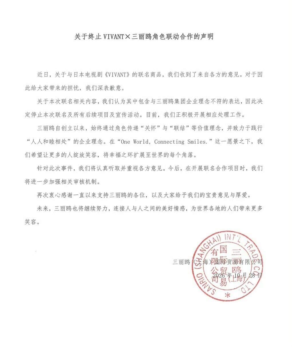 中国法人の発表。日本と似たような表現が並んでいる
