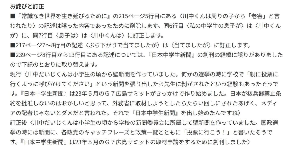 朝日新聞出版の公式サイトより
