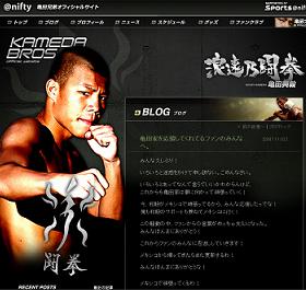 亀田興毅選手が公式ブログで謝罪 「これからも夢に向かって頑張っていく」: J-CAST ニュース
