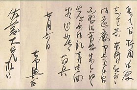 日露戦争多数の死者に自責の念 乃木大将「養子とらず家断絶」書簡: J