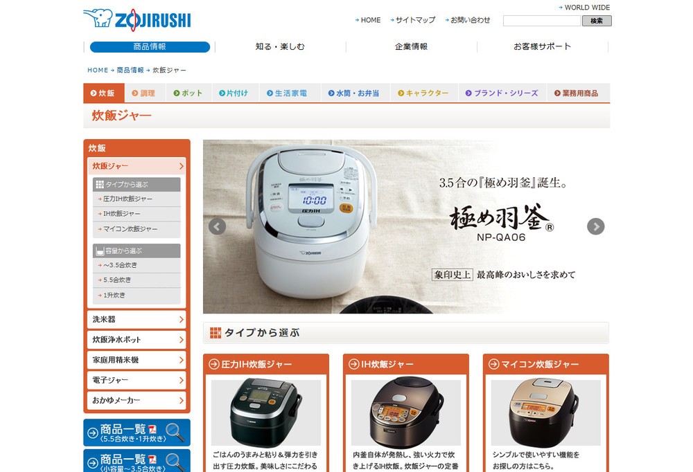 象印マホービン株価が急騰 31日もストップ高 炊飯ジャーや魔法瓶が中国人に売れに売れる J Cast ニュース 全文表示