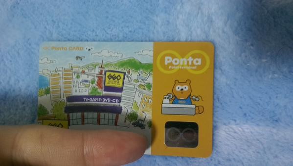 Pontaカード番号でレンタル会員検索 Geo アルバイト店員ツイートが炎上 J Cast ニュース 全文表示