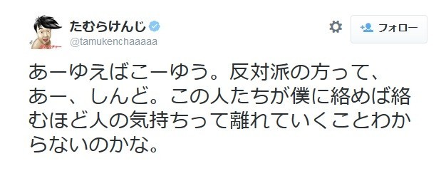 たむけん 橋下寄り 批判に猛反論 都構想 反対派の方って あー しんど J Cast ニュース 全文表示