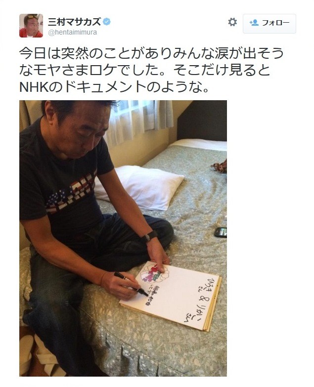 さまぁ ず三村の お節介 に大拍手 一般人に公開プロポーズけしかけ 見事成功 J Cast ニュース 全文表示 さまぁ ず三村の お節介 に大拍手 一般人に公開プロポーズけしかけ 見事成功 J Cast ニュース 全文表示