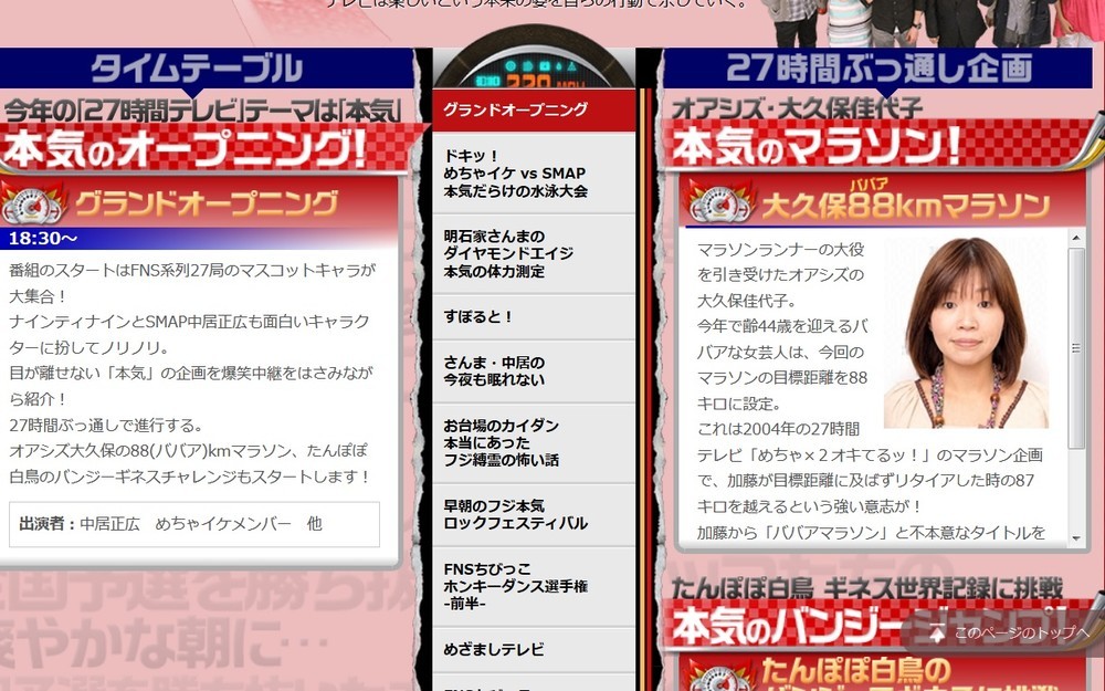 27時間 大久保が車でワープ 騒ぎの一部始終 ニコ生主の突撃実況からトンデモ展開に J Cast ニュース 全文表示