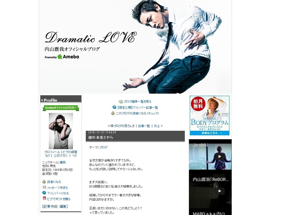 内山麿我の 嫁 に称賛の声 心の広さに高評価 本人 スネます J Cast ニュース 全文表示