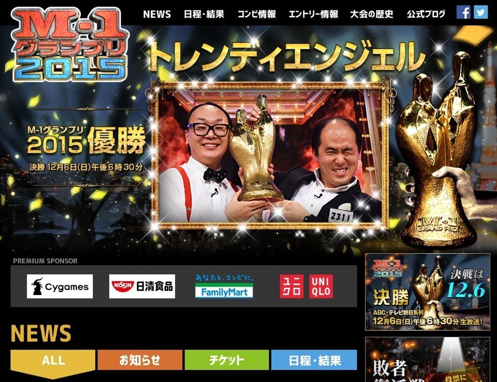 伊集院光 M 1グランプリに審査員いらない 客席ウケと 歴代王者 の微妙な関係 J Cast ニュース 全文表示