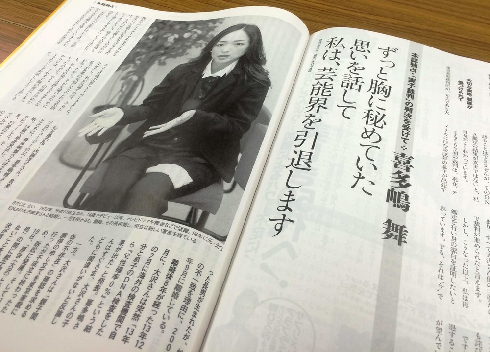 出廷連絡きてない 長男成人後に身の潔白証明したい 喜多嶋舞の主張に いくつもの疑問点 J Cast ニュース 全文表示