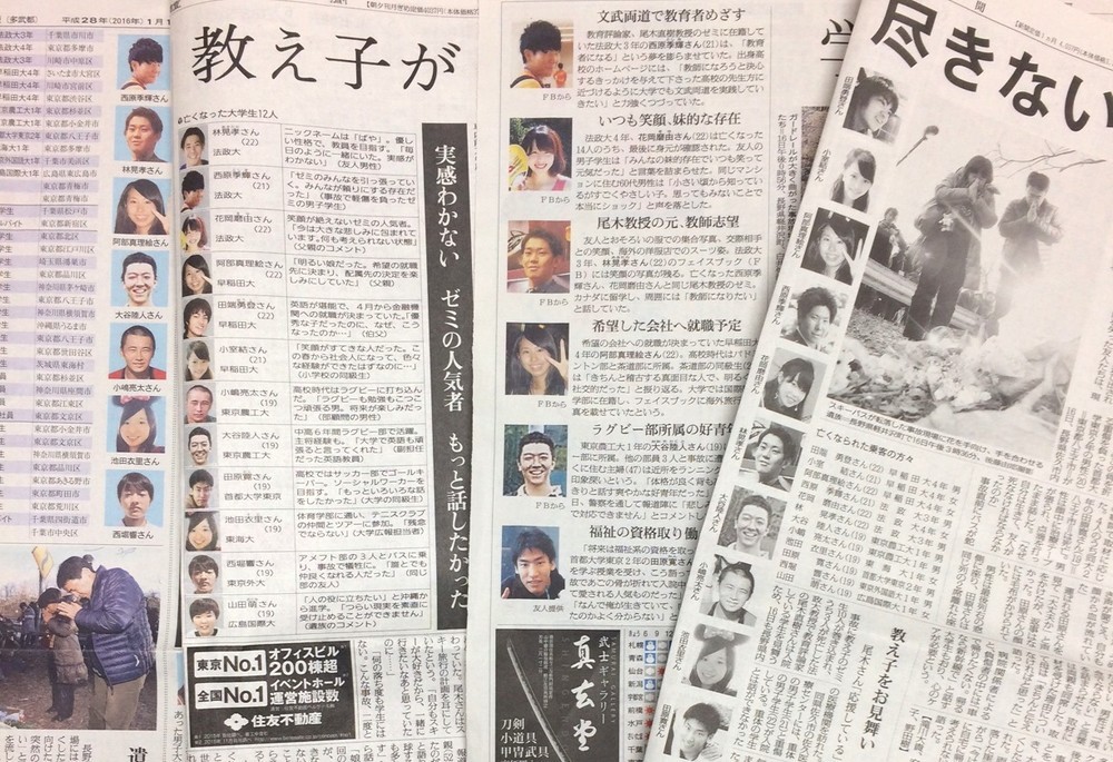 Snsからバス事故大学生の 顔写真 入手 大手マスコミのやり方に違和感や批判的な意見 J Cast ニュース 全文表示