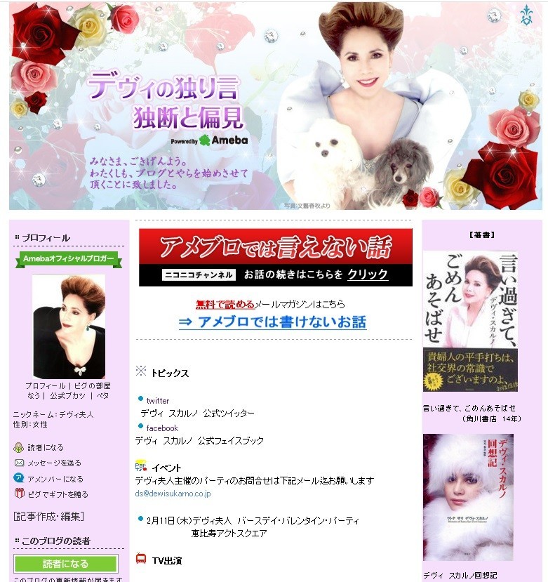 琴奨菊の結婚披露宴に 組長の元妻 デヴィ夫人の 爆弾ブログ が波紋広げる J Cast ニュース 全文表示