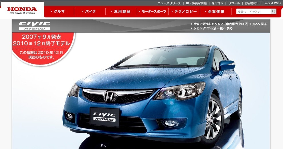 ホンダ シビック 日本で復活へ 落ち込んだ国内販売を米国モデルで巻き返す J Cast ニュース 全文表示