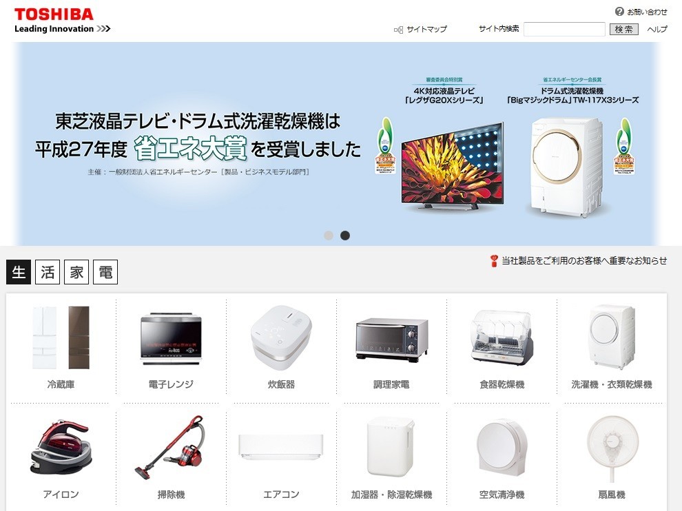 東芝も「白物家電」中国に売却報道の衝撃 冷蔵庫や洗濯機の「保証」は 