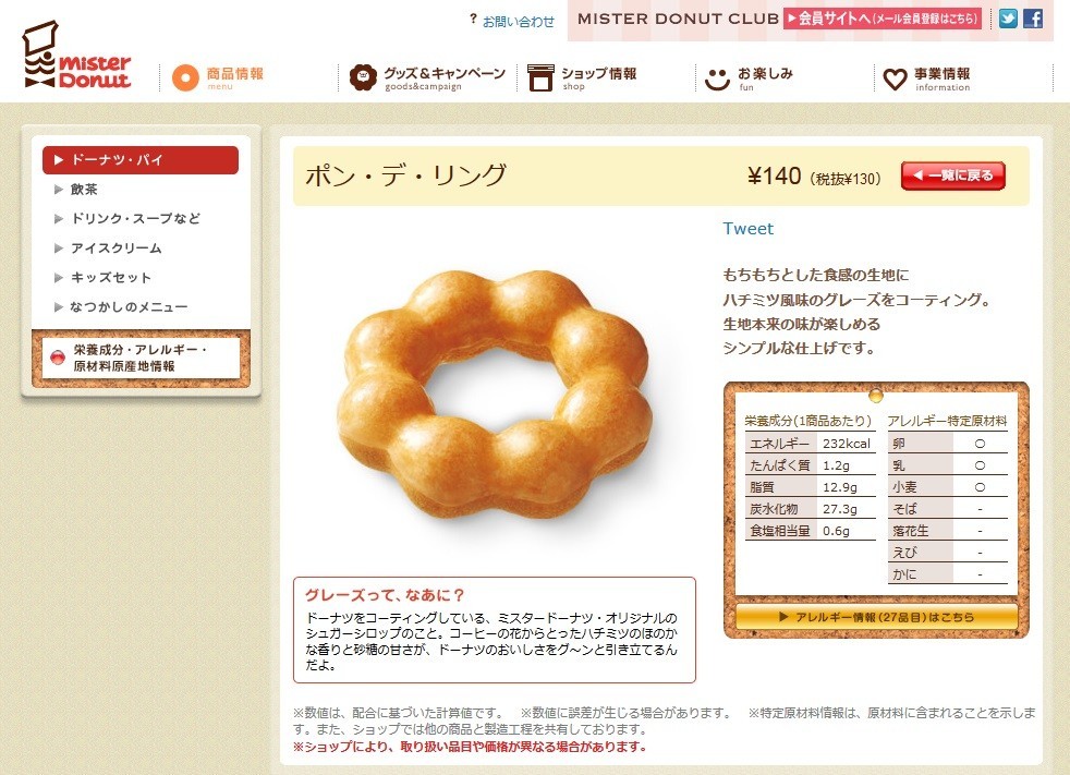 ミスドの 100円セール 一斉になくなる ネットに広がる 悲鳴 と 誤解 J Cast ニュース 全文表示